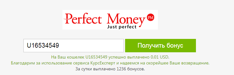 Номер кошелька ю мани. Перфект ю. Just money. Статистика ю мани.